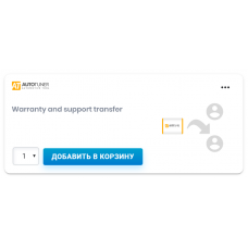 Warranty and support transfer